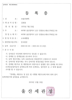 Certificate of marine pollution prevention manager