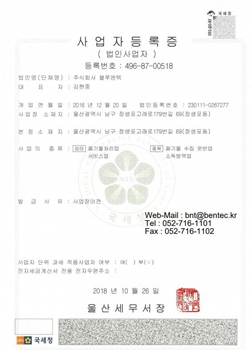 Certificate of port service (customs)